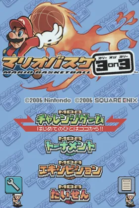 Mario Basket 3 on 3 (Japan) screen shot title